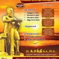 Tamil Book for secondary students singapore