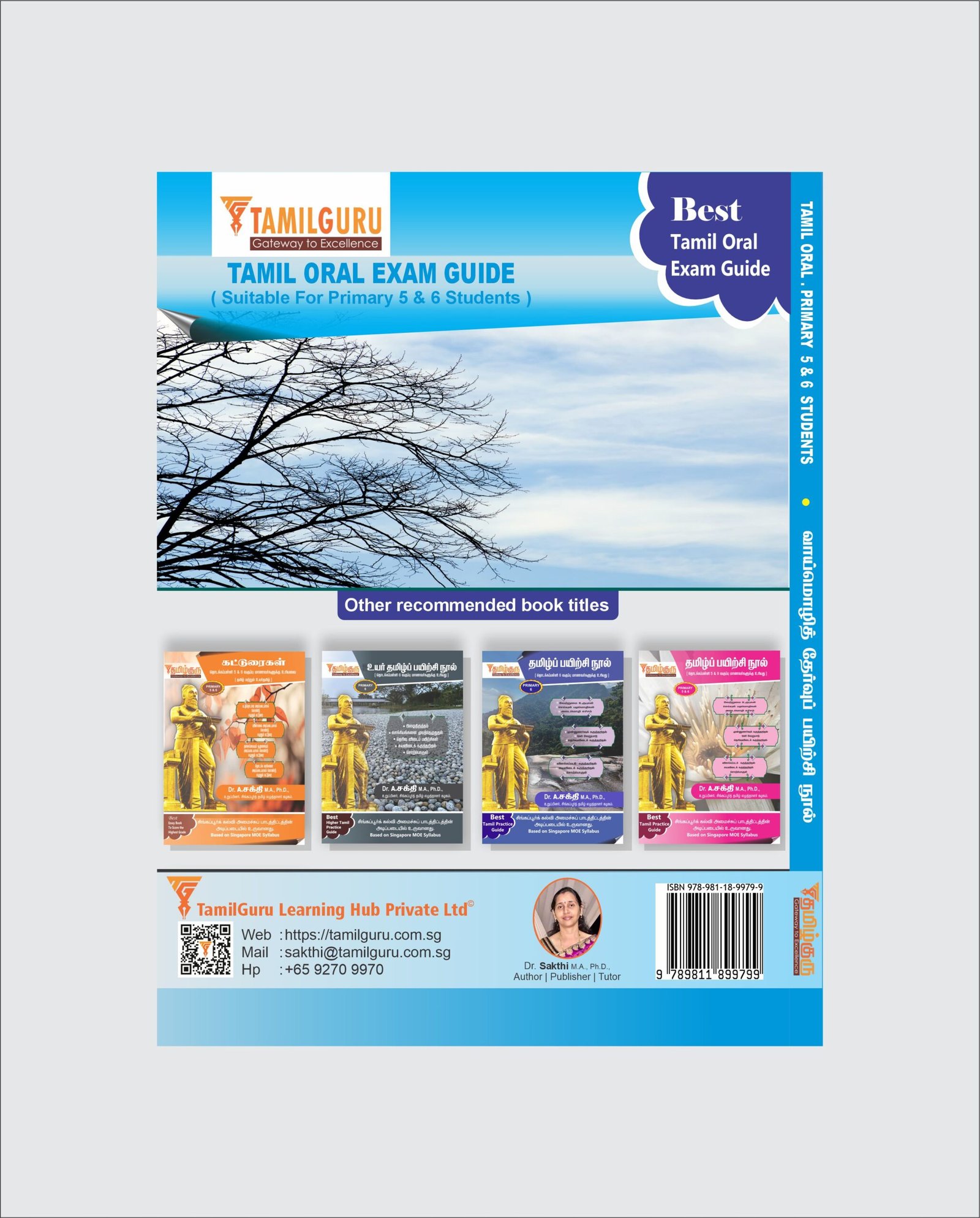 P5 & P5 TAMIL ORAL EXAM GUIDE REAR