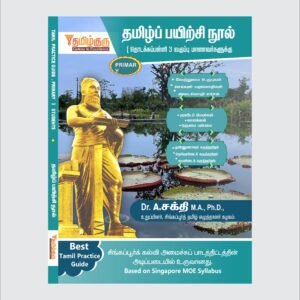 P3 TAMIL PRACTICE GUIDE