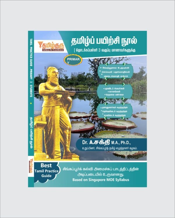 P3 TAMIL PRACTICE GUIDE