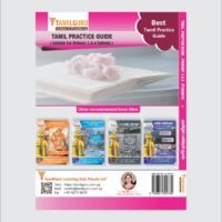 P 5 & 6 TAMIL PRACTICE GUIDE