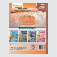 P 5 &6 – TAMIL ESSAY,SPEECH & EMAIL